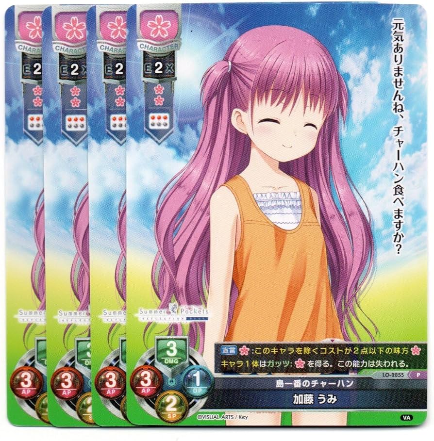 島一番のチャーハン 加藤 うみ P(プロモ)ホロ仕様 島一番のチャーハン 加藤 うみ P(プロモ)ホロ仕様 島一番の